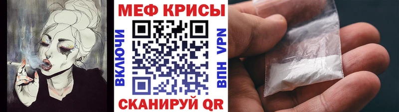 МЕФ мяу мяу  Малаховка 